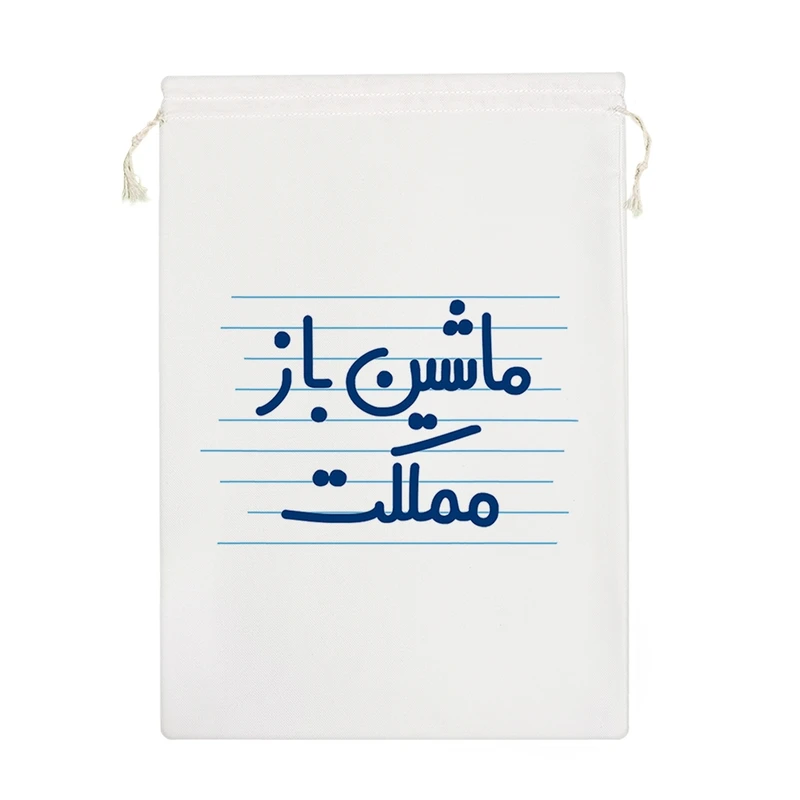 نظم دهنده خندالو مدل ماشین باز مملکت کد 4467-M