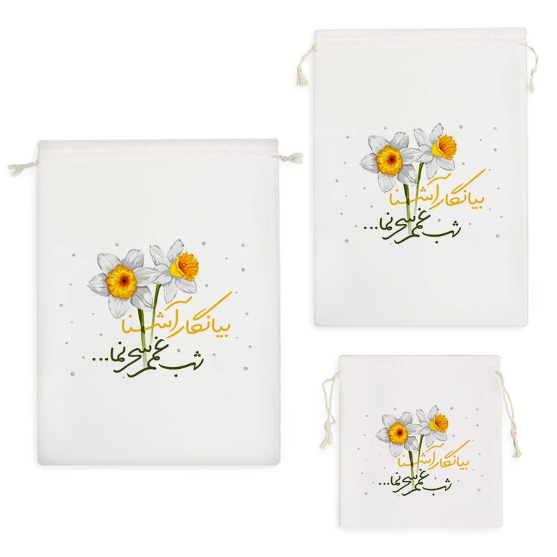 نظم دهنده خندالو مدل بیا نگار آشنا شب غمم سحر نما کد 10149 مجموعه 3 عددی