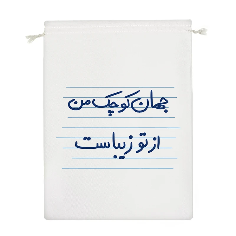 نظم دهنده خندالو مدل جهان کوچک من از تو زیباست کد 4952