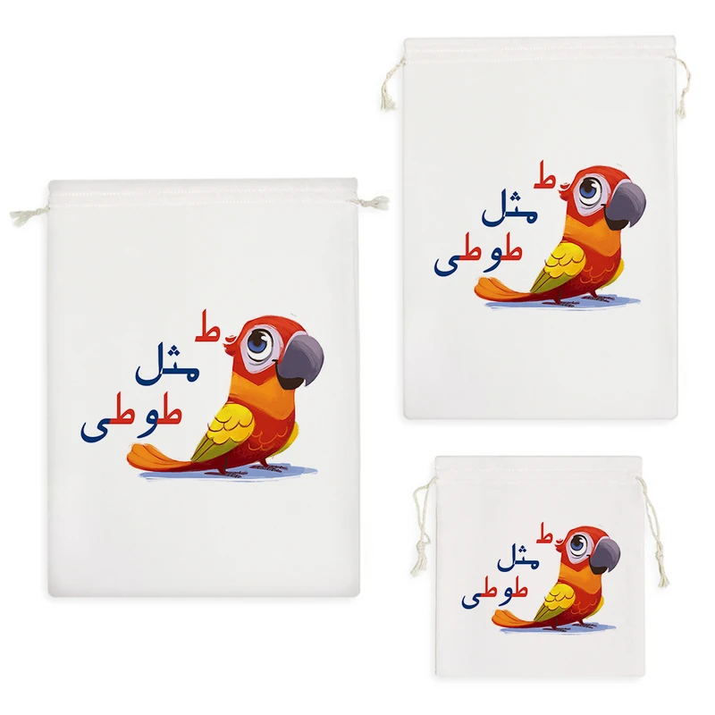 نظم دهنده خندالو مدل جشن الفبا ط مثل طوطی کد S75 مجموعه 3 عددی