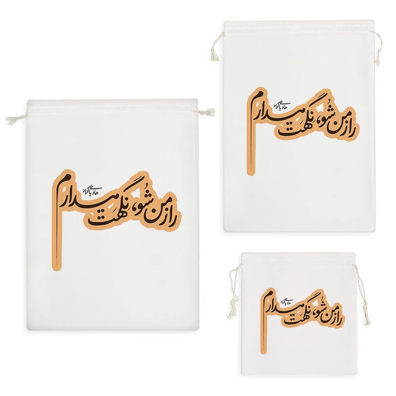 نظم دهنده خندالو مدل شعر نوشته کد 9479 مجموعه 3 عددی