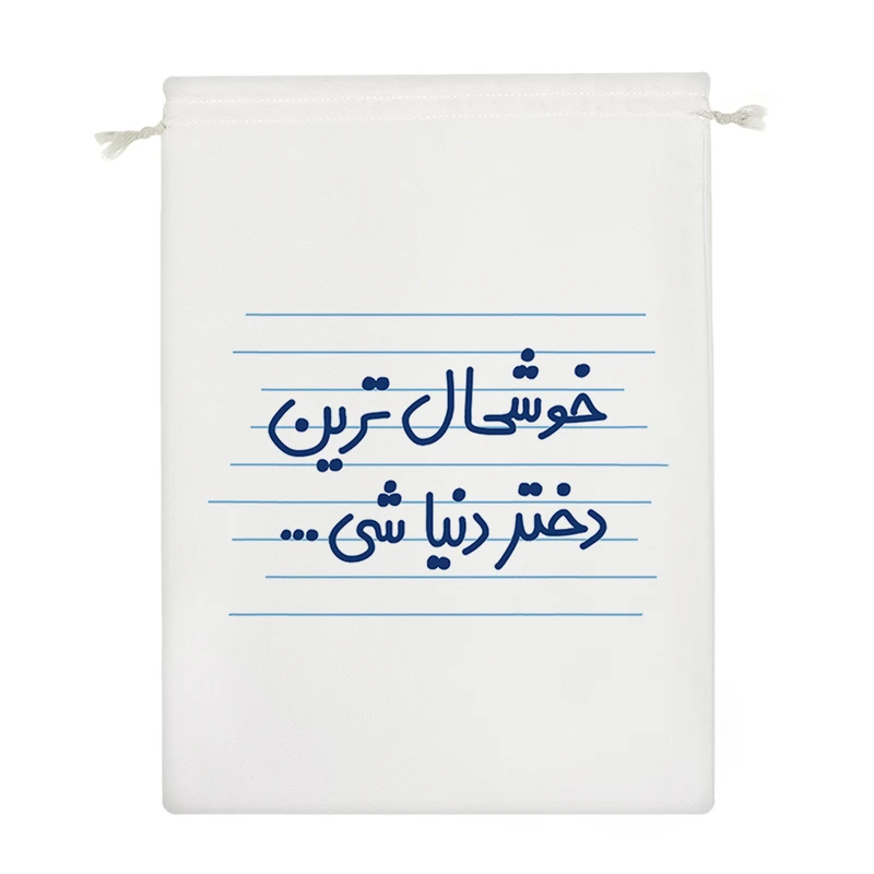 نظم دهنده خندالو مدل خوشحال ترین دختر دنیا شی ... کد 4564