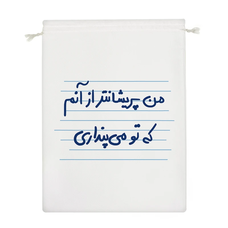 نظم دهنده خندالو مدل من پریشانتر ار آنم که تو می پنداری کد 4923