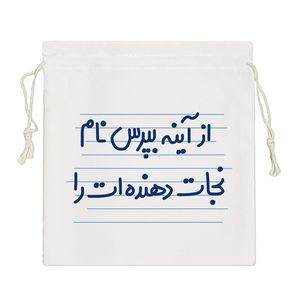 نظم دهنده خندالو مدل از آینه بپرس نام نجات دهنده ات را کد 4727-S