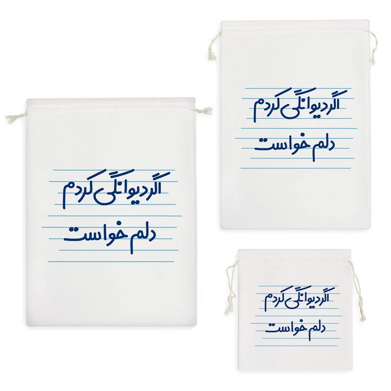 نظم دهنده خندالو مدل اگر دیوانگی کردم دلم خواست کد 4687 مجموعه 3 عددی