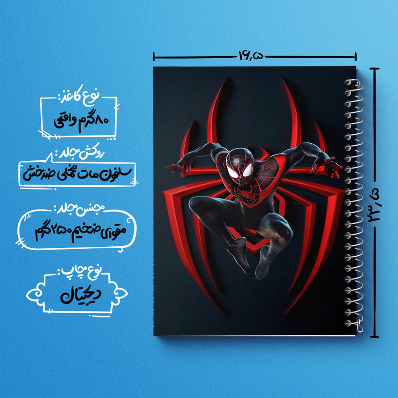 دفتر مشق 100 برگ خندالو طرح مرد عنکبوتی (Spider Man) کد N7921