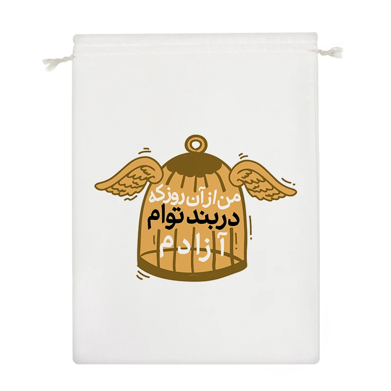 نظم دهنده خندالو مدل من از آن روز که دربند توام آزادم کد 621