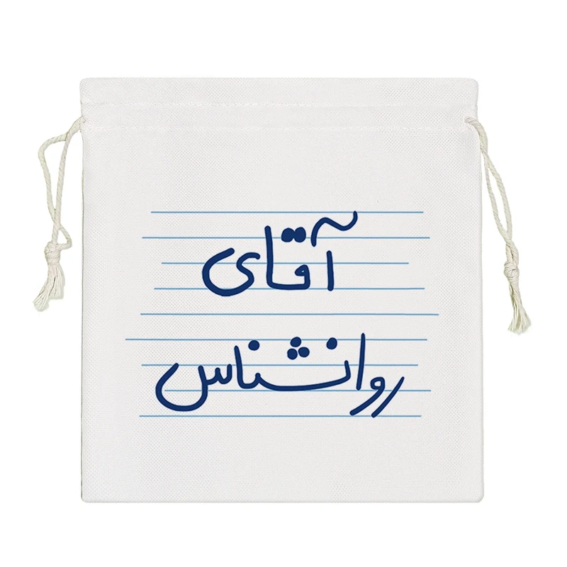 نظم دهنده خندالو مدل آقای روانشناس کد 4695-S