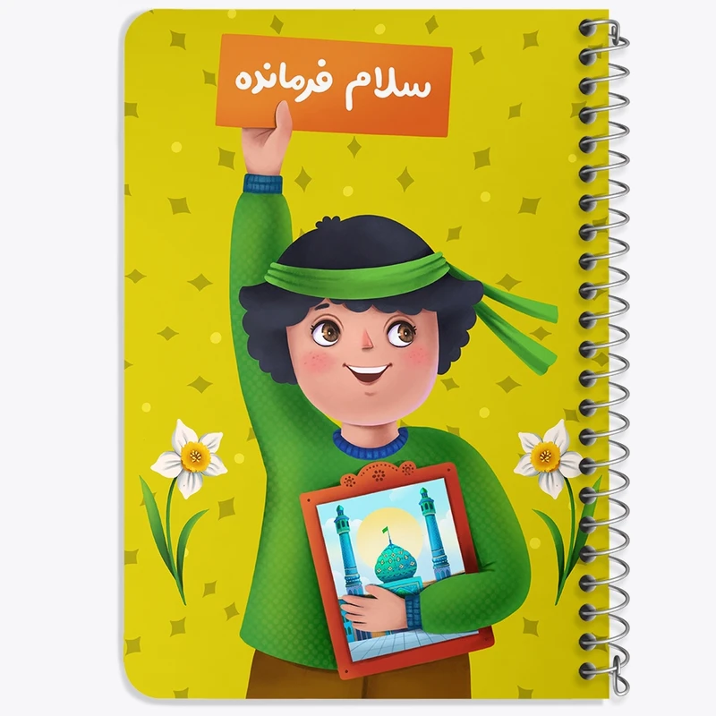 دفتر یادداشت 50 برگ خندالو طرح نیمه شعبان کودکانه کد 25516