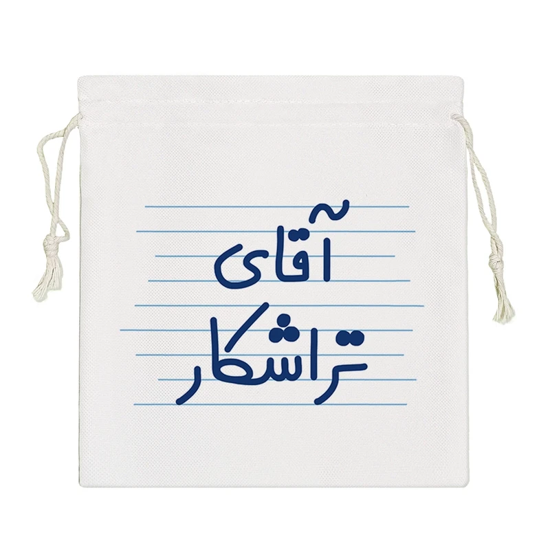 نظم دهنده خندالو مدل آقای تراشکار کد 4277-S