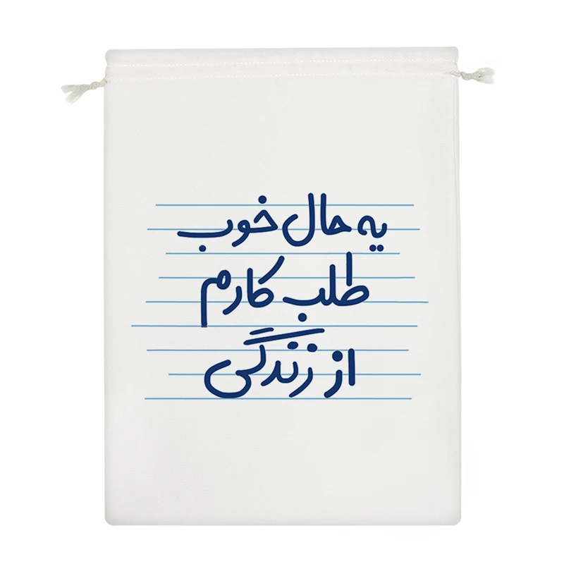 نظم دهنده خندالو مدل یه حال خوب طلب کارم از زندگی کد 4422