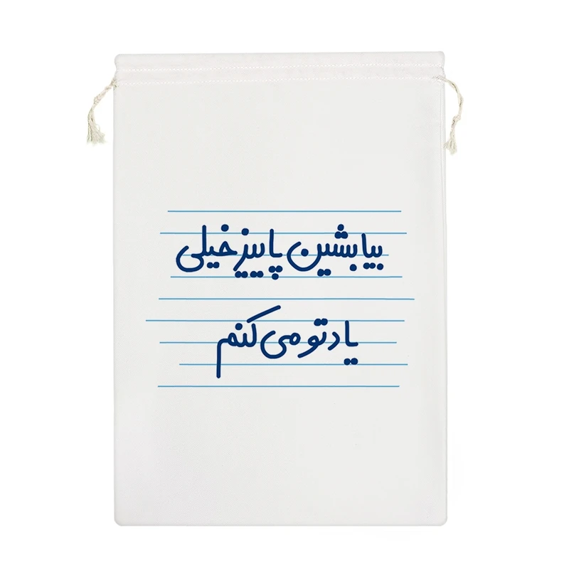 نظم دهنده خندالو مدل بیا بشین پاییز خیلی یادتو می کنم کد 4645-M