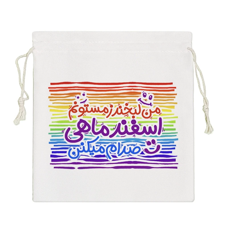 نظم دهنده خندالو مدل ماه تولد اسفند کد 207-S