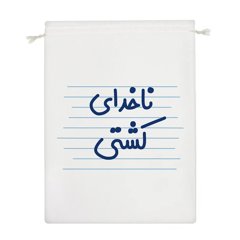 نظم دهنده خندالو مدل ناخدای کشتی کد 3842