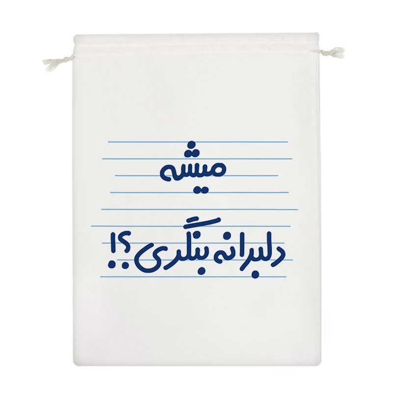 نظم دهنده خندالو مدل میشه دلبرانه بنگری ؟! کد 4444