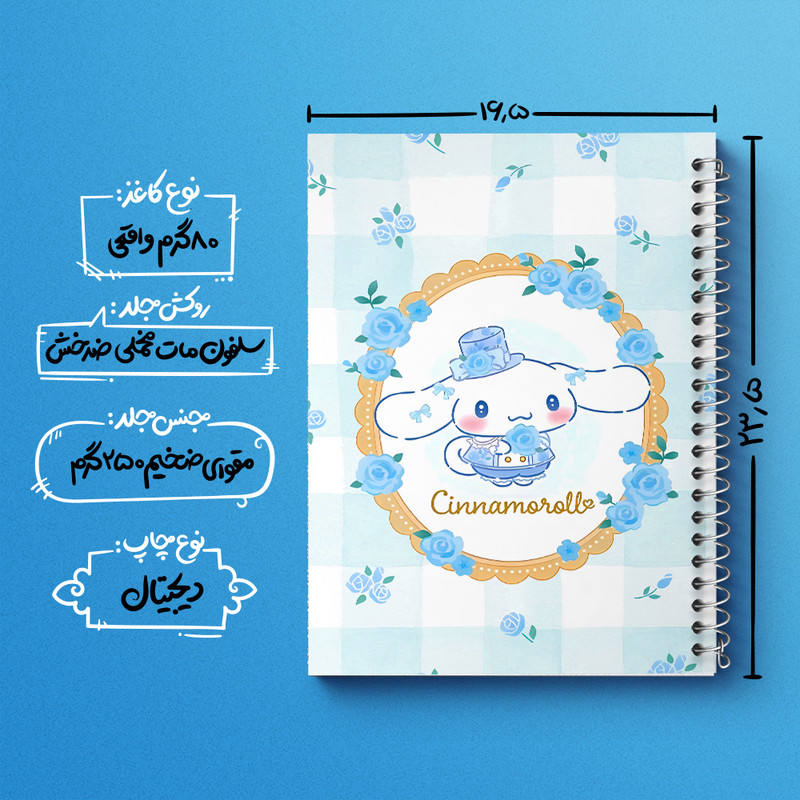 دفتر مشق 100 برگ خندالو طرح سینامورول کرومی کد N9006