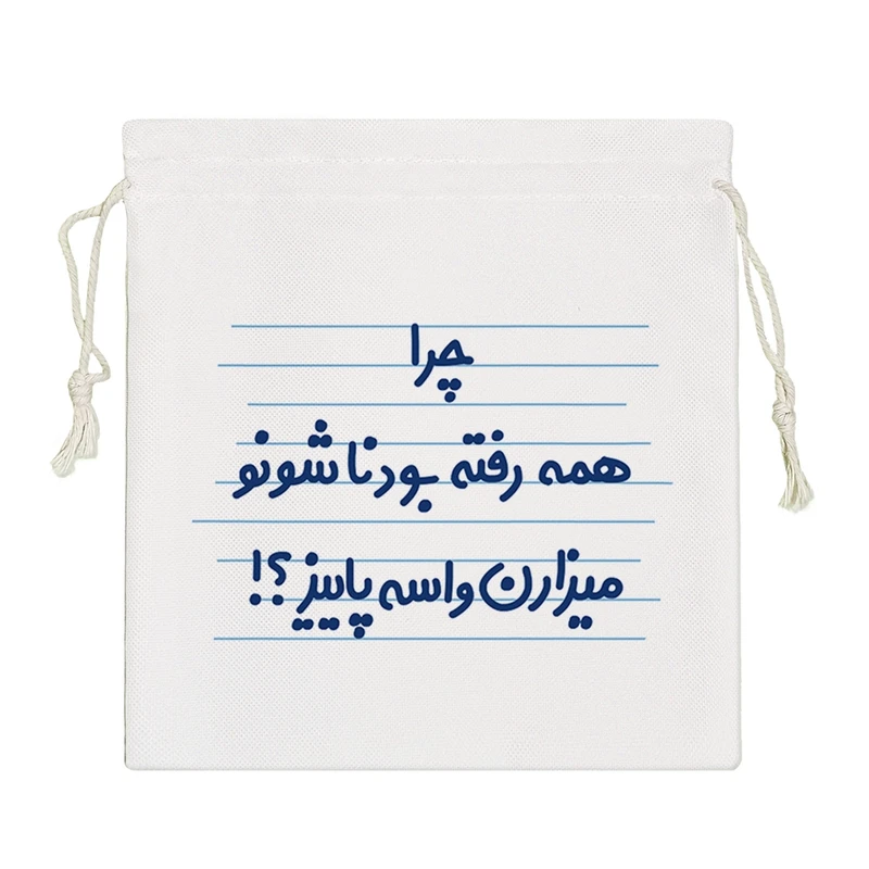 نظم دهنده خندالو مدل چرا همه رفته بودناشونو میزارن برای پاییز ؟! کد 4603-S