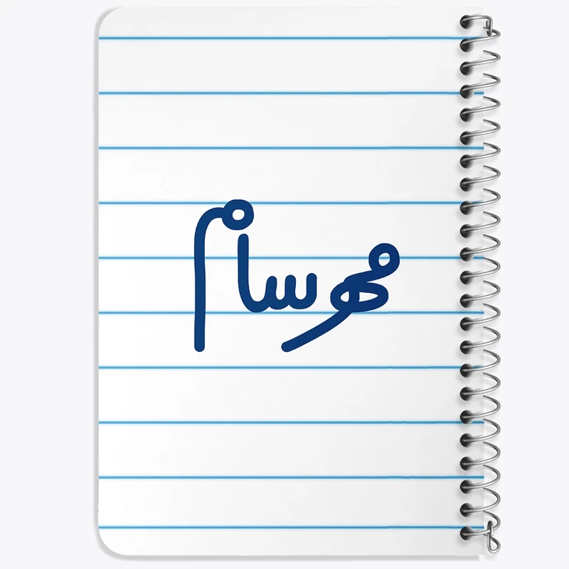دفتر یادداشت 50 برگ خندالو طرح مهرسام کد 6811