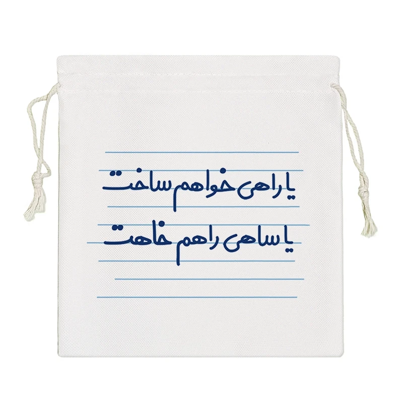 نظم دهنده خندالو مدل یا راهی خواهم ساخت یا ساهی راهم خاهت کد 4425-S
