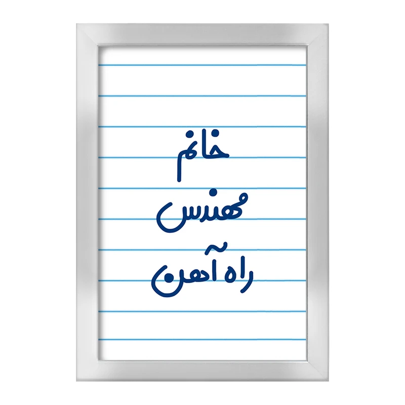 تابلو خندالو طرح خانم مهندس راه آهن کد 7989