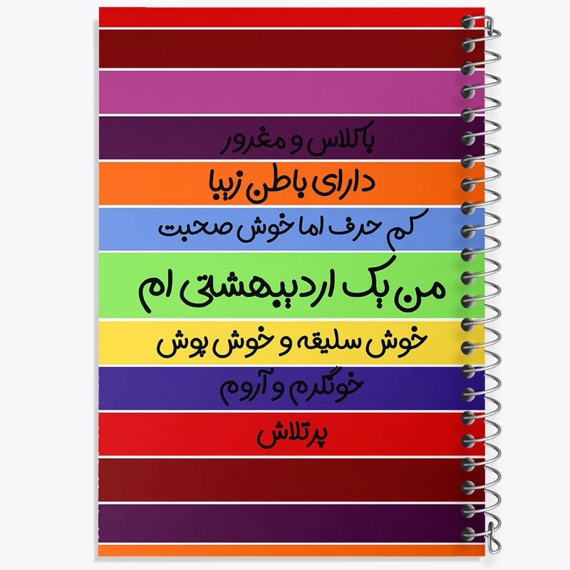 دفتر طراحی 50 برگ خندالو طرح ماه تولد اردیبهشت کد 2310