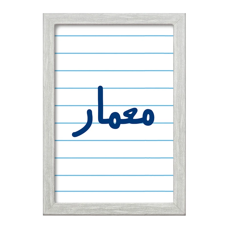 تابلو خندالو طرح معمار  کد 6716