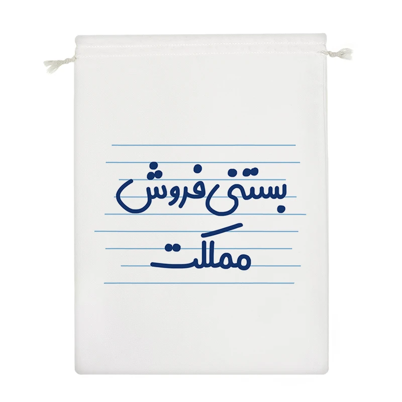 نظم دهنده خندالو مدل بستنی فروش مملکت کد 4170