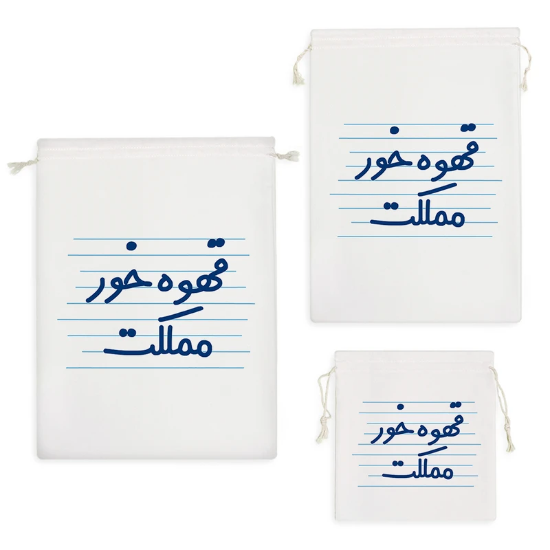 نظم دهنده خندالو مدل قهوه خور مملکت کد 4485 مجموعه 3 عددی