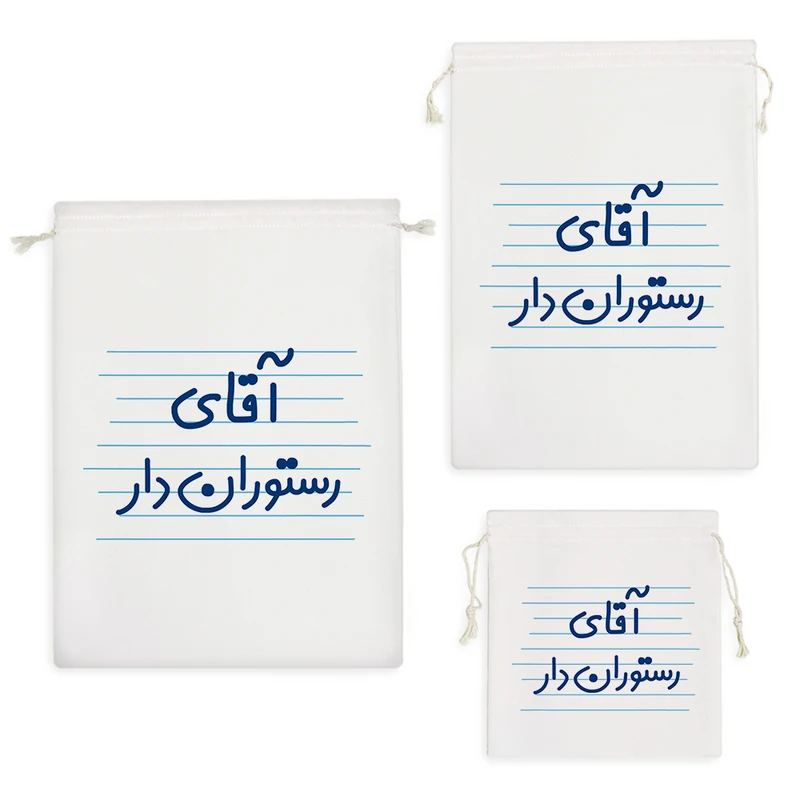 نظم دهنده خندالو مدل آقای رستوران دار کد 4262 مجموعه 3 عددی