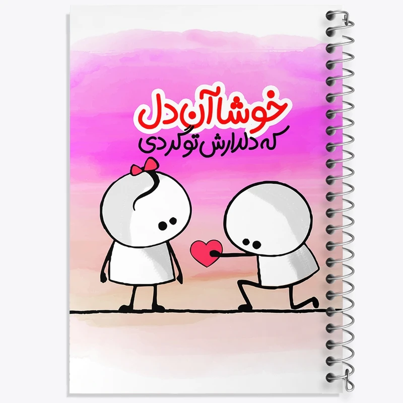 دفتر طراحی 50 برگ خندالو طرح تایپوگرافی  کد 1472