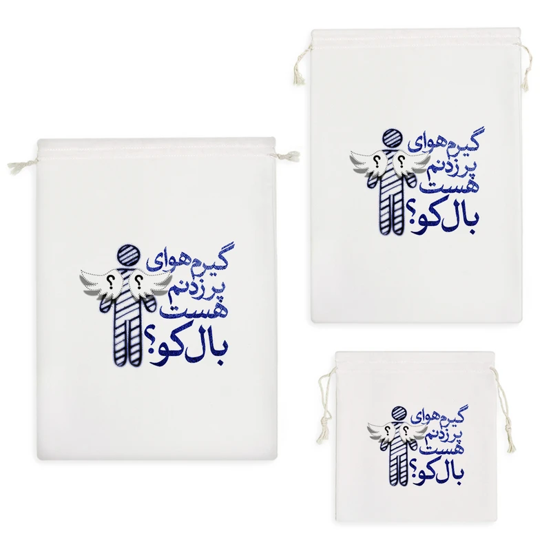 نظم دهنده خندالو مدل گیرم هوای پر زدنم هست بال کو؟ کد 564 مجموعه 3 عددی