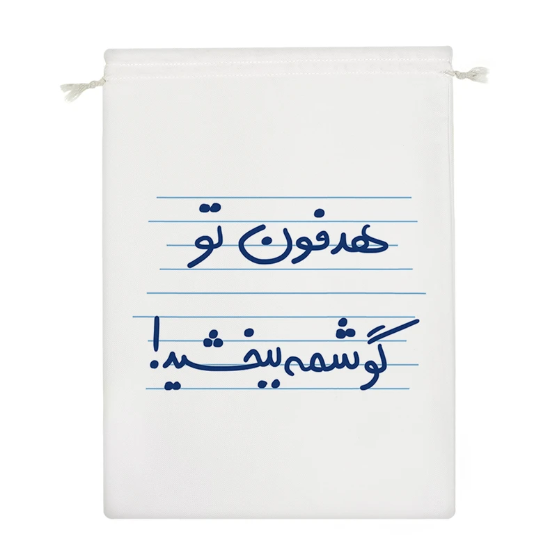 نظم دهنده خندالو مدل هدفون تو گوشمه ببخشید کد 4931