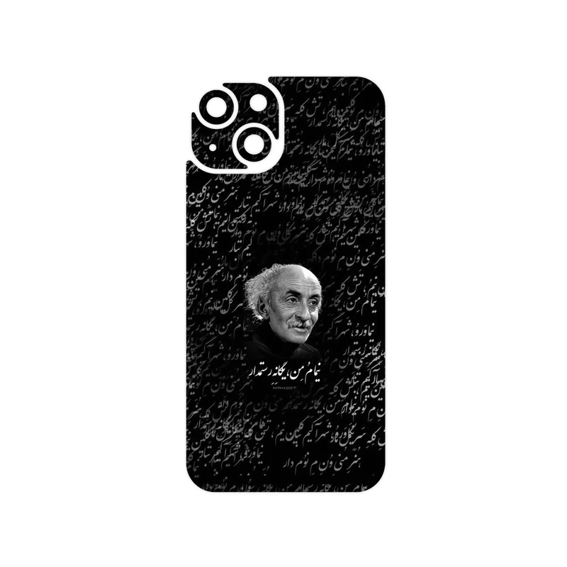 برچسب پوششی ماهوت مدل Nima Yooshij مناسب برای گوشی موبایل اپل iPhone 14