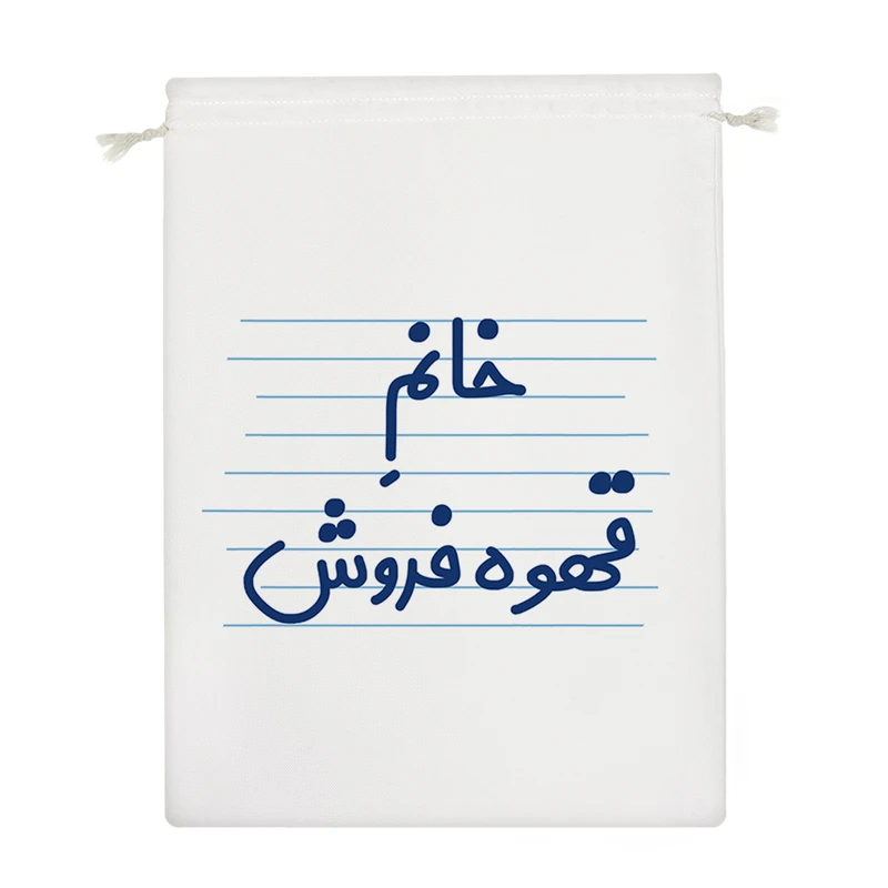 نظم دهنده خندالو مدل خانم قهوه فروش کد 4064