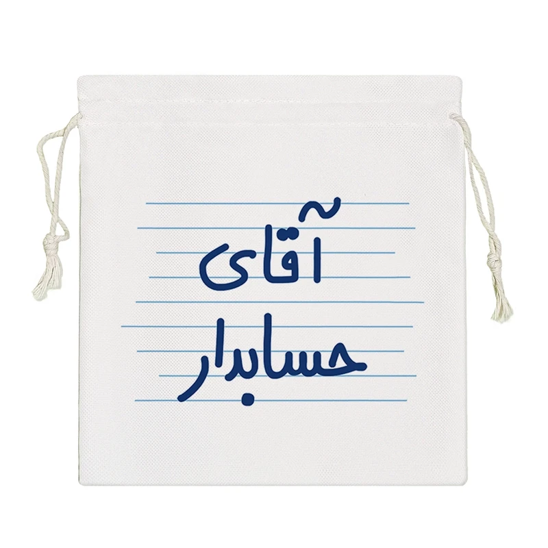 نظم دهنده خندالو مدل آقای حسابدار کد 4701-S