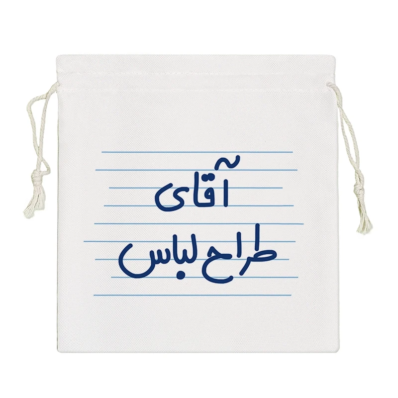 نظم دهنده خندالو مدل آقای طراح لباس کد 4243-S