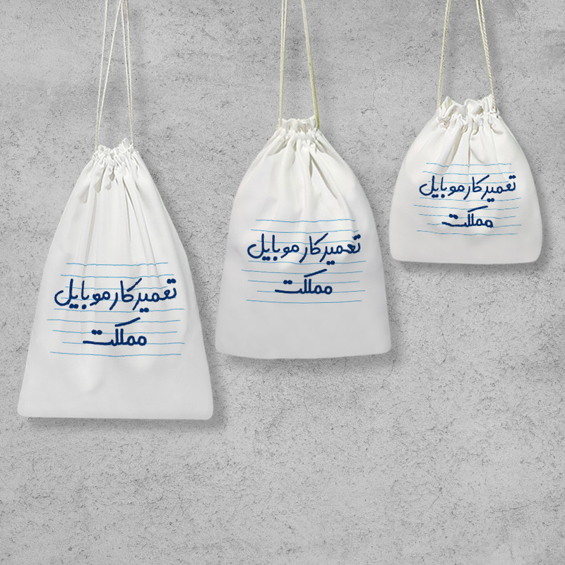 نظم دهنده خندالو مدل تعمیرکار موبایل مملکت کد 4142 مجموعه 3 عددی