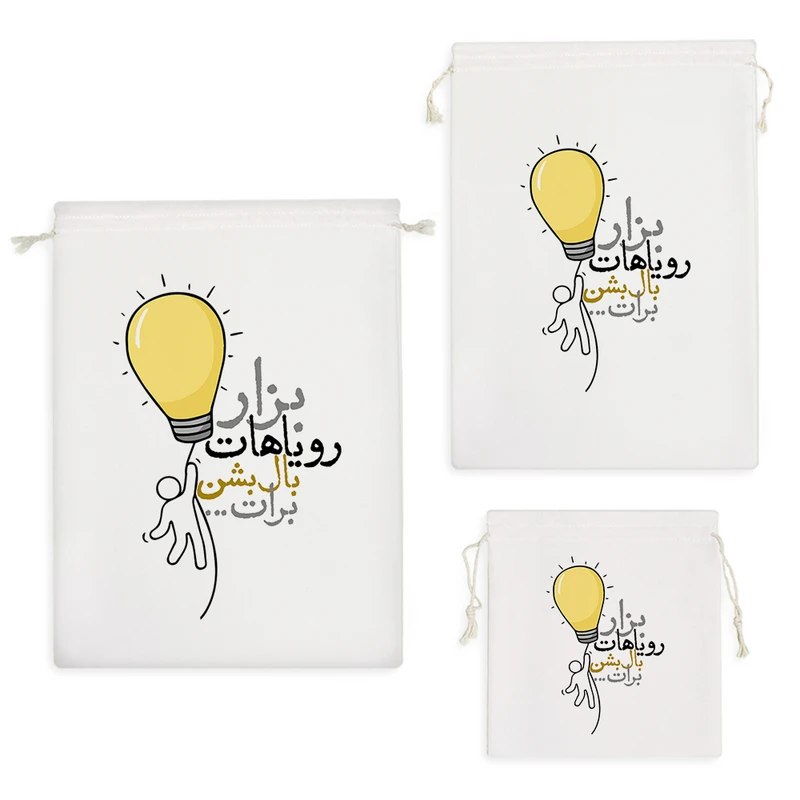 نظم دهنده خندالو مدل بزار رویاهات بال بشن برات کد 10046 مجموعه 3 عددی