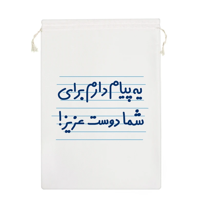 نظم دهنده خندالو مدل یه پیام دارم برای شما دوست عزیز! کد 4423-M