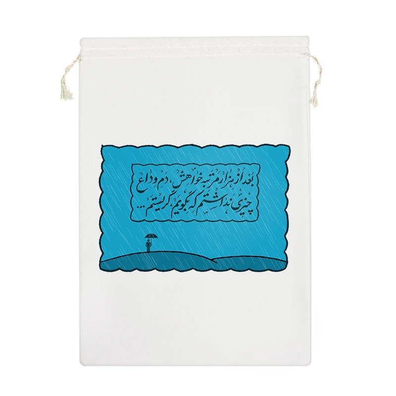 نظم دهنده خندالو مدل بعد از هزار مرتبه خواهش دم وداع چیزی نداشتم که بگویم گریستم کد 10170-M