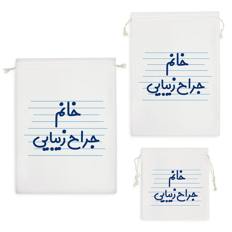 نظم دهنده خندالو مدل خانم جراح زیبایی کد 4104 مجموعه 3 عددی