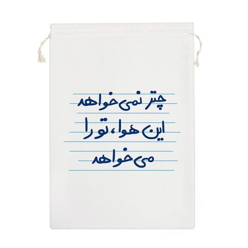 نظم دهنده خندالو مدل چتر نمی خواهد این هوا، تو را می خواهد کد 4953-M