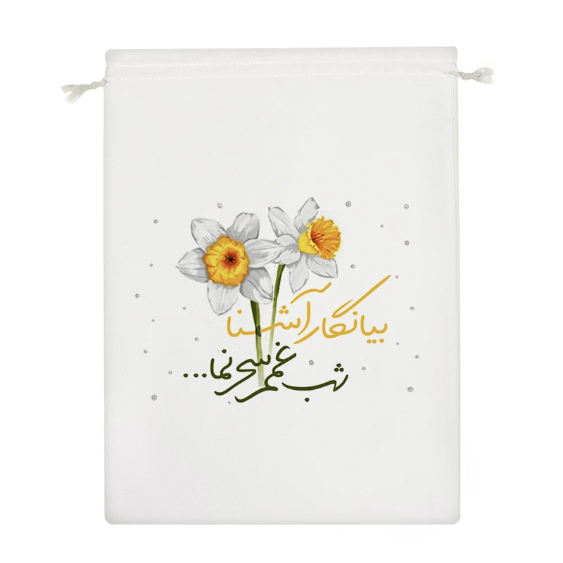 نظم دهنده خندالو مدل بیا نگار آشنا شب غمم سحر نما کد 10149