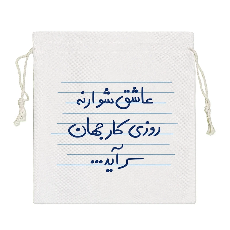 نظم دهنده خندالو مدل عاشق شو ارنه روزی کار جهان سرآید ... کد 4908-S