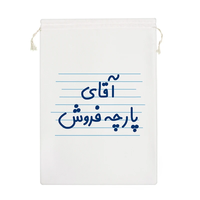 نظم دهنده خندالو مدل آقای پارچه فروش کد 4282-M