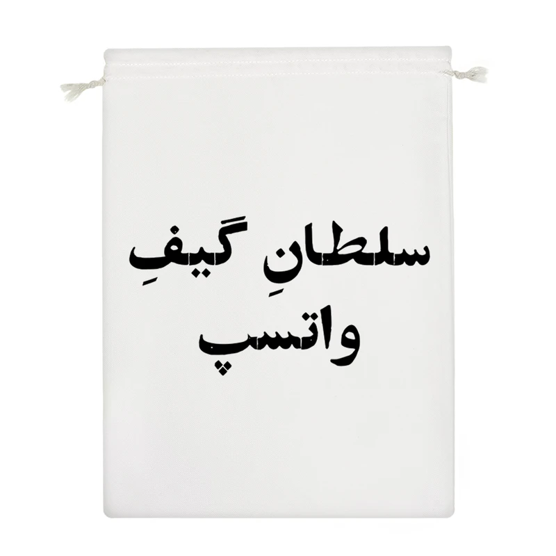 نظم دهنده خندالو مدل سلطان گیف واتسپ کد 10775