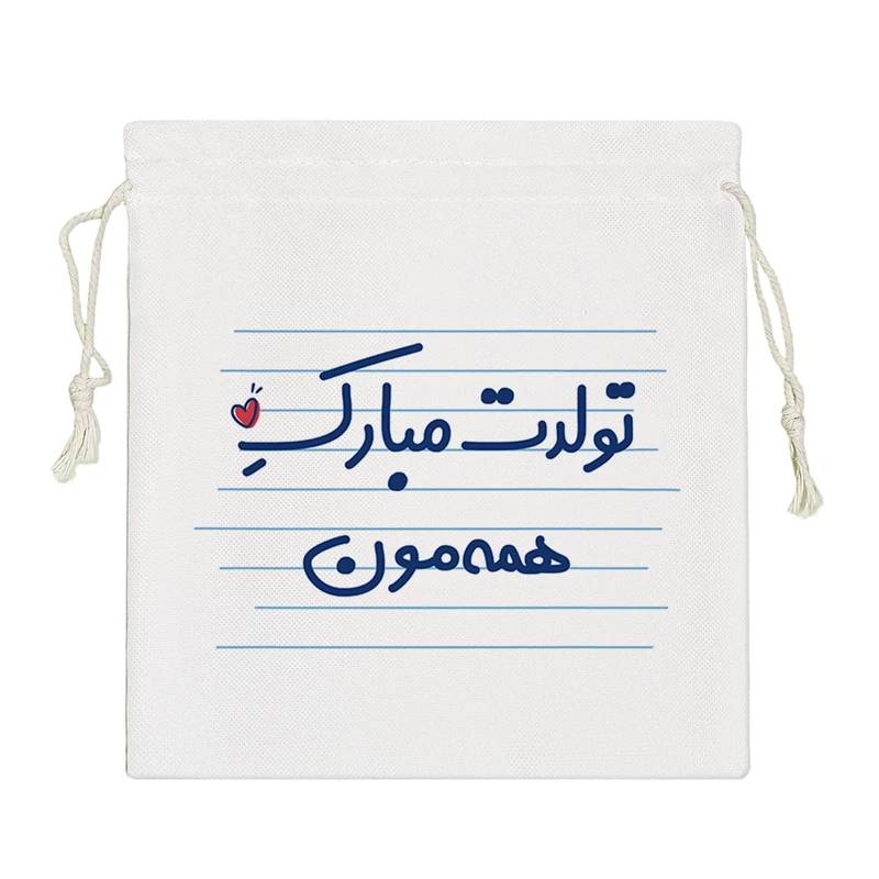 نظم دهنده خندالو مدل تولدت مبارک همه مون کد 3662-S