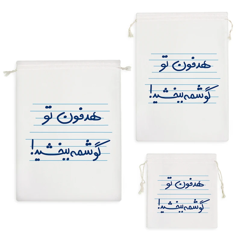 نظم دهنده خندالو مدل هدفون تو گوشمه ببخشید کد 4931 مجموعه 3 عددی