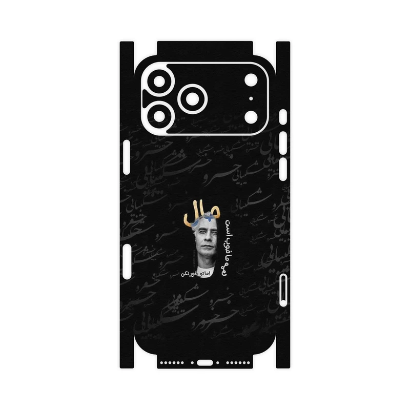 برچسب پوششی ماهوت مدل Khosrow Shakibaei-FullSkin مناسب برای گوشی موبایل اپل iPhone 17 Pro Max