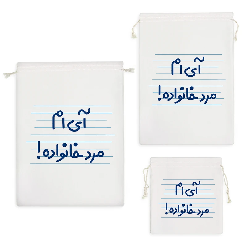 نظم دهنده خندالو مدل آی ام مرد خانواده! کد 4674 مجموعه 3 عددی